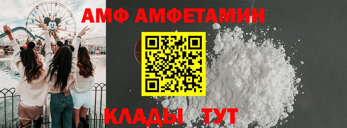 Амфетамин  Вход с VPN  Amphetamine  Коломна  АМФЕТАМИН VHQ 