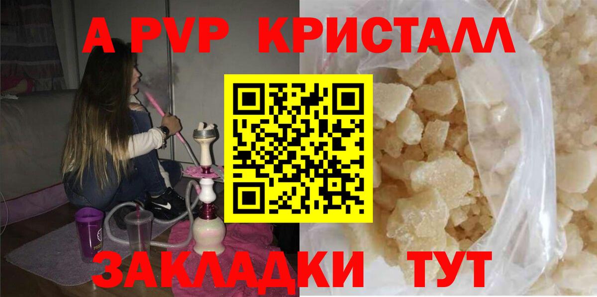Alpha-PVP СК Коломна