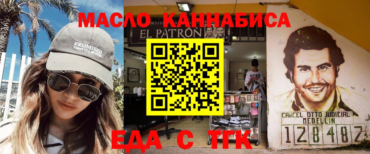 Cannafood конопля  Вход с VPN  Коломна 