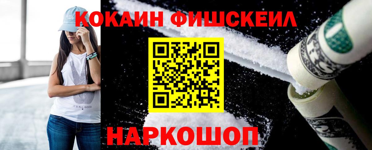 цены наркотик  Cocaine 99%  Вход с VPN  Коломна 