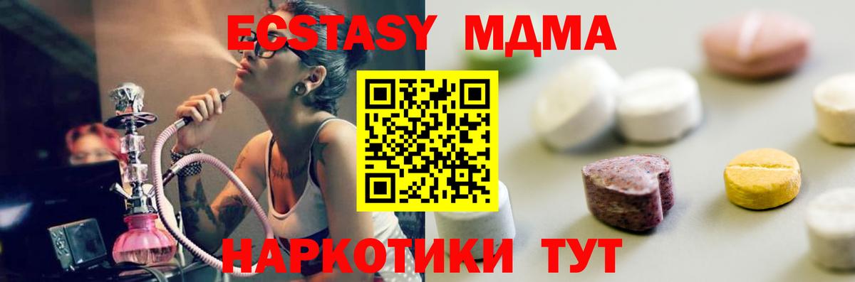 Коломна  ЭКСТАЗИ  Вход с VPN  Ecstasy 250 мг 