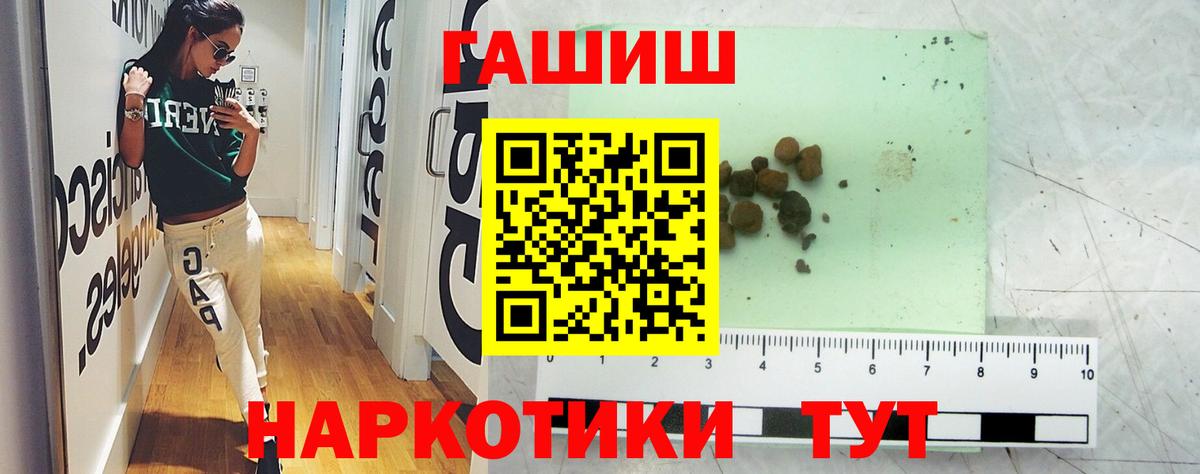 Гашиш хэш Коломна