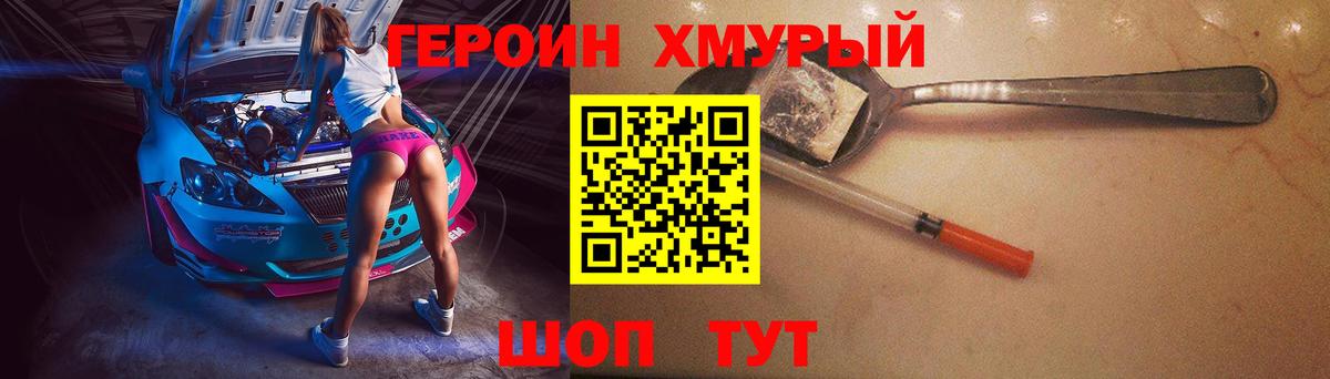 Коломна  ГЕРОИН  Вход с VPN  ГЕРОИН герыч 