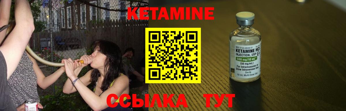 Кетамин ketamine Коломна