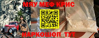 меф VHQ Кулебаки