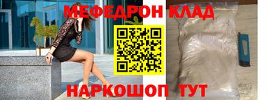 меф VHQ Кулебаки