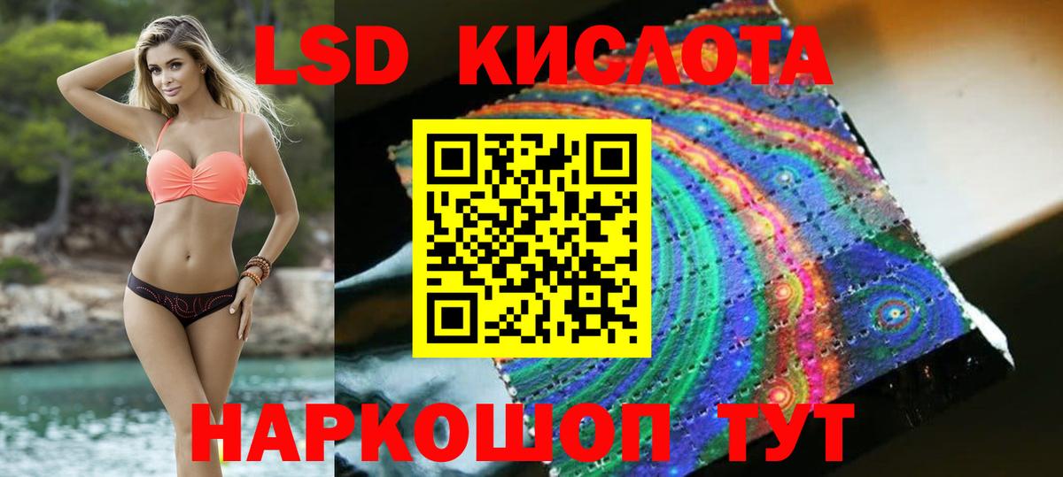 LSD-25 экстази ecstasy Коломна