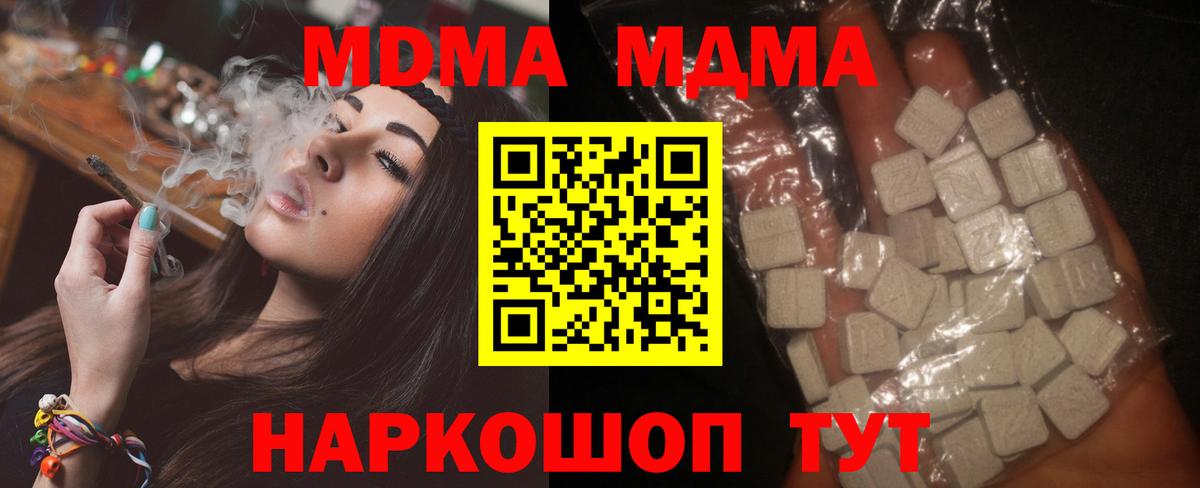 МДМА молли  МДМА  MDMA crystal  Коломна  Вход с VPN 