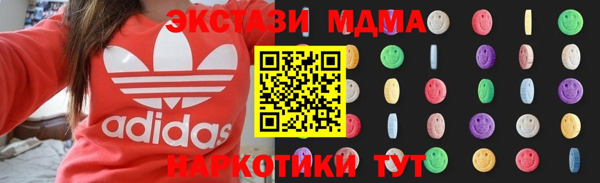 МДМА кристаллы Коломна