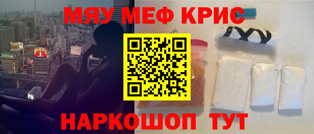 Мефедрон  Коломна
