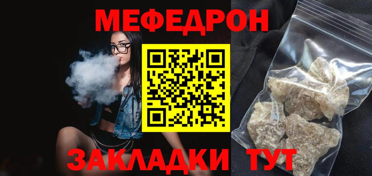 Мефедрон mephedrone  Меф  Меф  Меф mephedrone  Вход с VPN  Коломна 