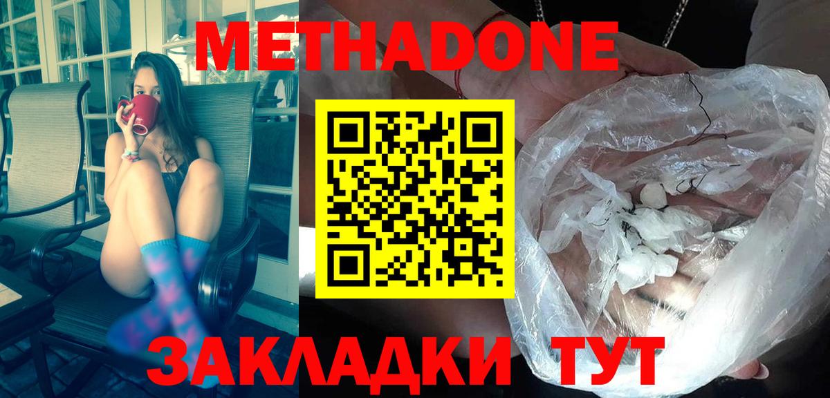 Метадон белоснежный Коломна