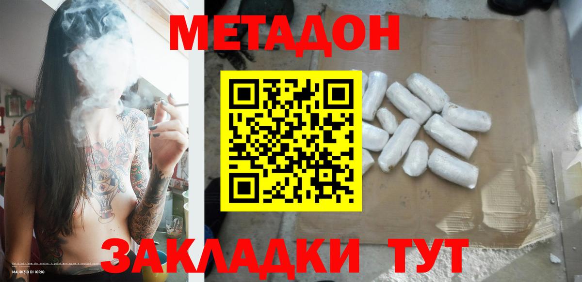 Коломна  Метадон methadone  Вход с VPN 