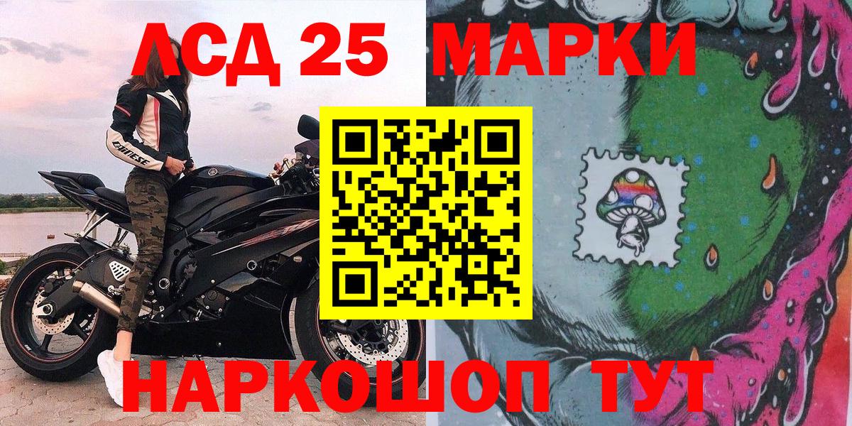 Марки 25I-NBOMe 1,8мг Коломна