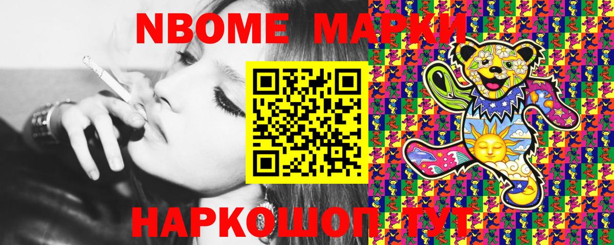 Коломна  Марки N-bome 1,8мг  Вход с VPN 