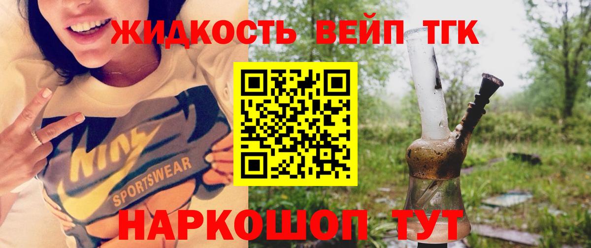 Дистиллят ТГК вейп с тгк  Вход с VPN  наркота  Коломна 
