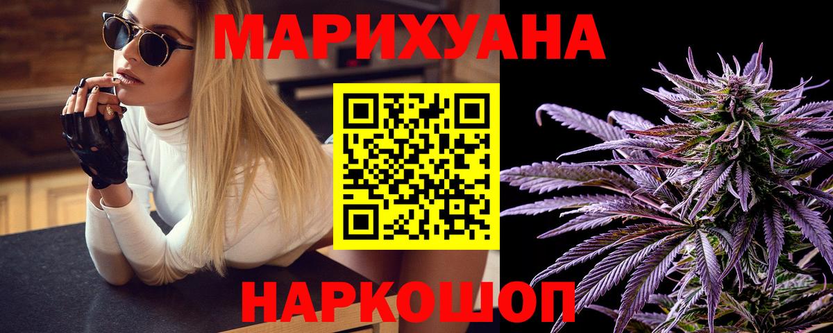 Коломна  Конопля VHQ  Каннабис VHQ  Вход с VPN  Канабис индика  Бошки марихуана VHQ 